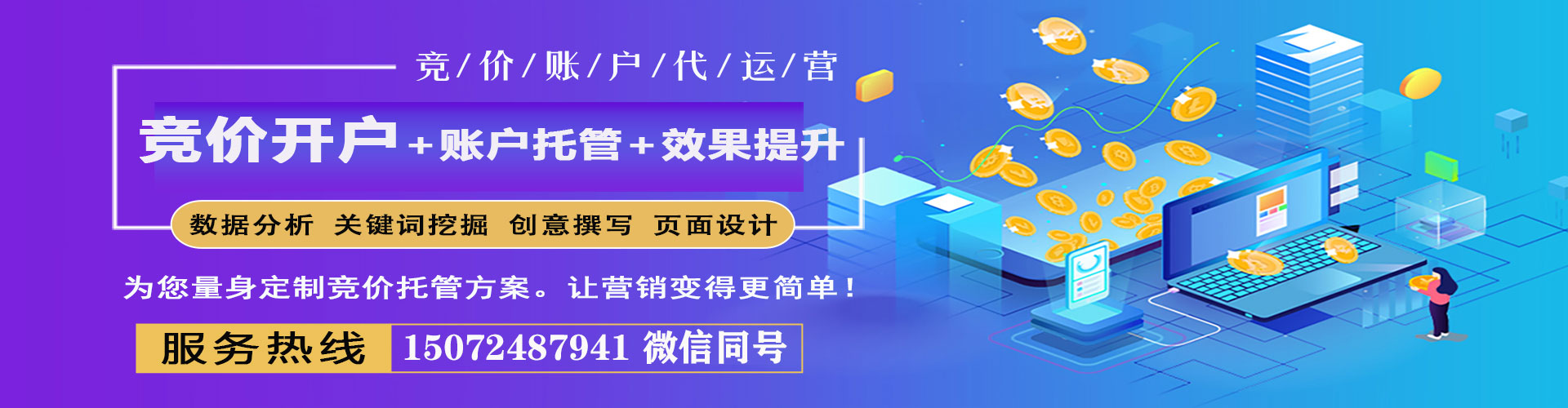 易门百度竞价推广